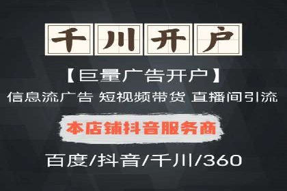 视频信息流广告的精准投放策略及其实战案例