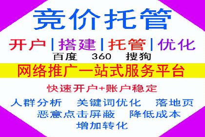 网络推广竞价策略大揭秘：以一则热门广告为例